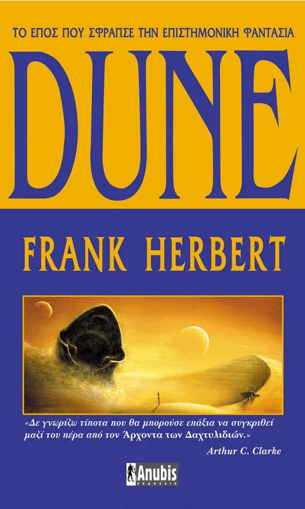 Anubis