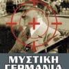 Μυστική Γερμανία