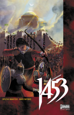 1453 (e-book)