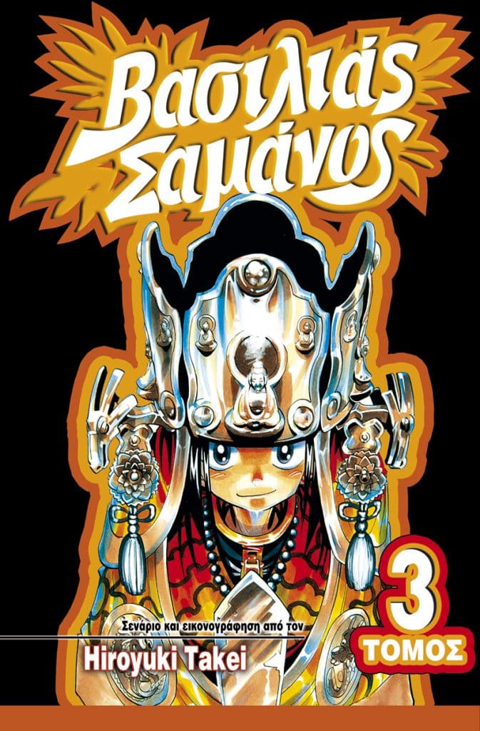 Anubis