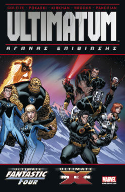 Ultimate X-Men & Ultimate Fantastic Four: Ultimatum: Αγώνας Επιβίωσης