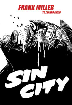 Sin City: Το Σκληρό Αντίο