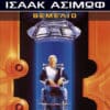 Θεμέλιο