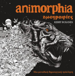 Animorphia