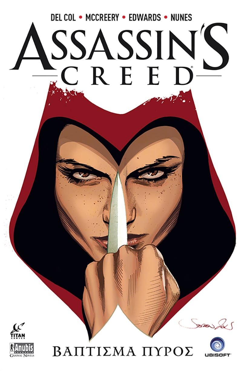 Assassin's Creed: Βάπτισμα Πυρός