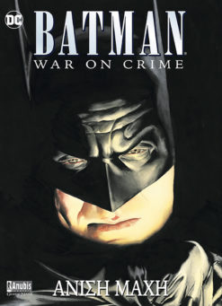 Batman: Άνιση Μάχη