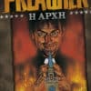 Preacher: Η Αρχή