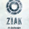 Ζιάκ, η έκλειψη