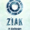 Ζιάκ, η έκλειψη