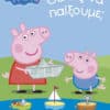 Peppa Pig: Θέλεις να παίξουμε;