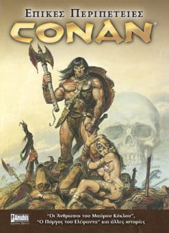 Επικές Περιπέτειες Conan: Οι Άνθρωποι του Μαύρου Κύκλου & άλλες ιστορίες