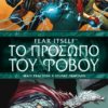 Avengers: Το Πρόσωπο του Φόβου