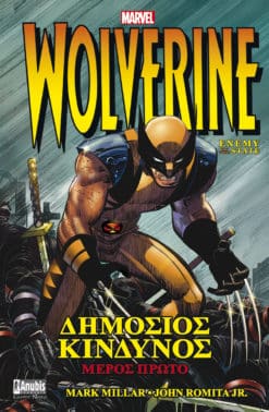 Wolverine: Δημόσιος Κίνδυνος, Α΄ Μέρος