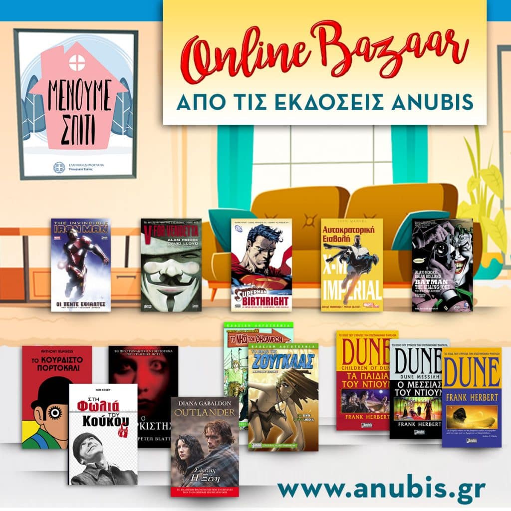 Anubis