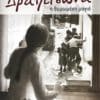 Δραπετσώνα