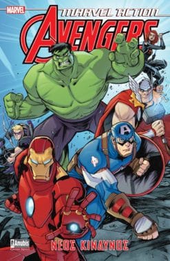 Marvel Action Avengers #1 - Νέος Κίνδυνος