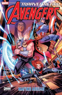 Marvel Action Avengers #2 - Μαγική Απειλή