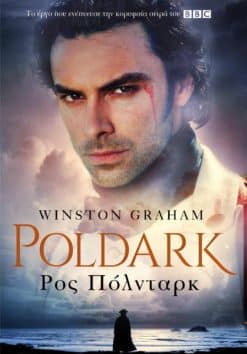 Ρος Πόλνταρκ (e-book)