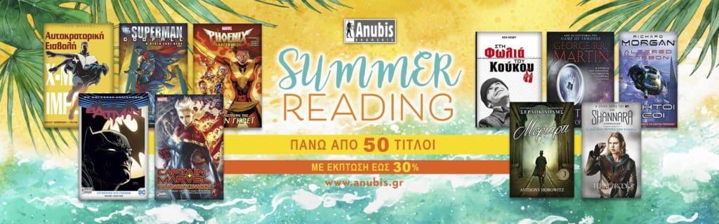 Anubis