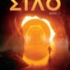 Σιλό (e-book)