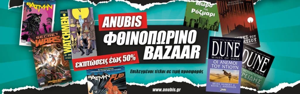 Anubis
