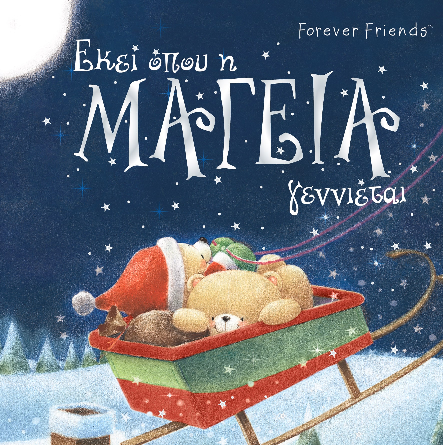 Forever Friends: Εκεί όπου η μαγεία γεννιέται