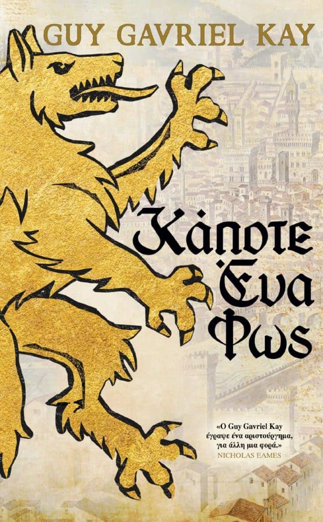 Anubis
