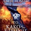 Το Κακό με την Ειρήνη (e-book)