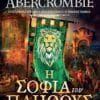 Η Σοφία του Πλήθους (e-book)