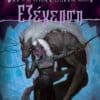 Εξέγερση (e-book)