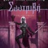 Συντριβή (e-book)