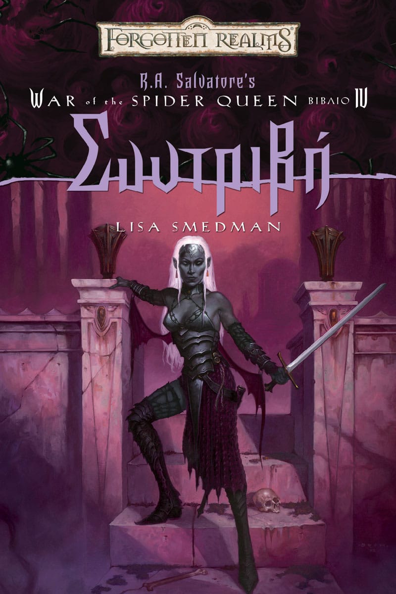 Συντριβή (e-book)