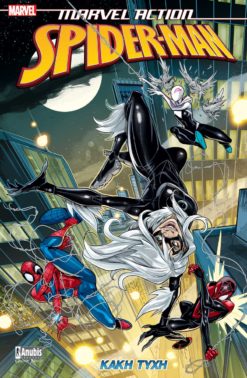 Marvel Action Spider-Man #3: Κακή Τύχη