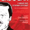 Ερντογάν: Η Άνοδος ενός Σύγχρονου Σουλτάνου