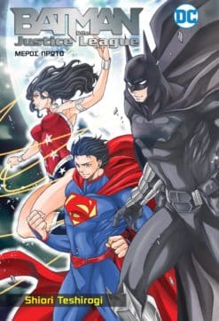 Batman & The Justice League - Manga, Μέρος 1