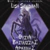 Η Θυσία της Βασίλισσας Αράχνης (e-book)