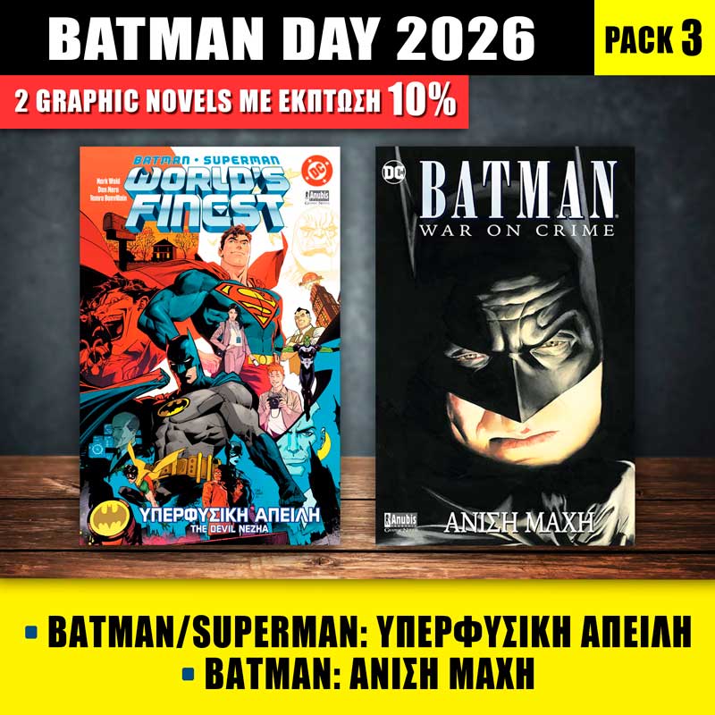 Batman Day Pack #3