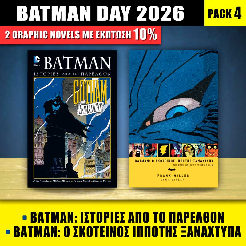 Batman Day Pack #4