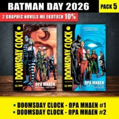 Batman Day Pack #5