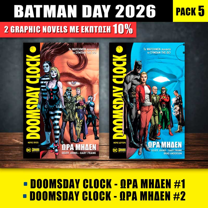 Batman Day Pack #5