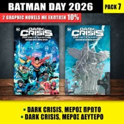 Batman Day Pack #7
