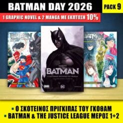 Batman Day Pack #9