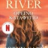 Virgin River 2: Ορεινό Καταφύγιο (e-book)