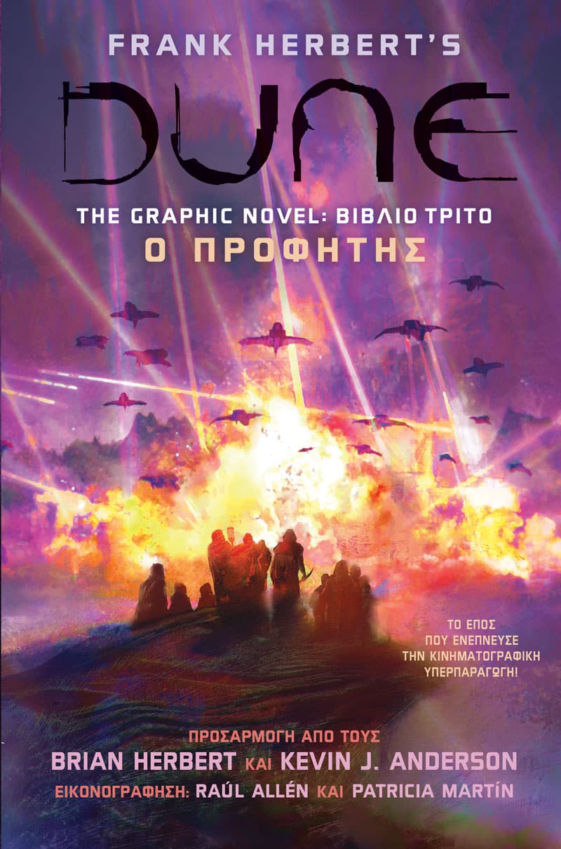 DUNE, The Graphic Novel: Βιβλίο Τρίτο - Ο Προφήτης