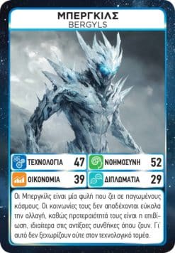 Game Masters: Aliens United - Image 11