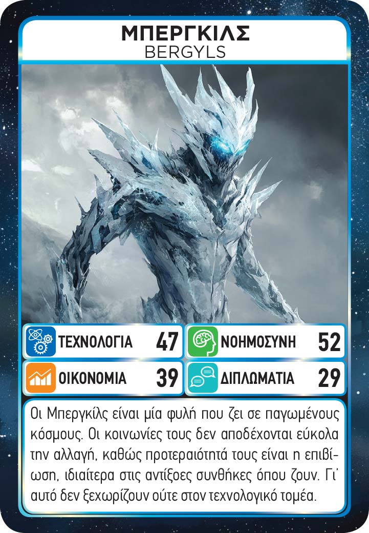Game Masters: Aliens United - Image 11