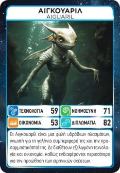 Game Masters: Aliens United - Image 3