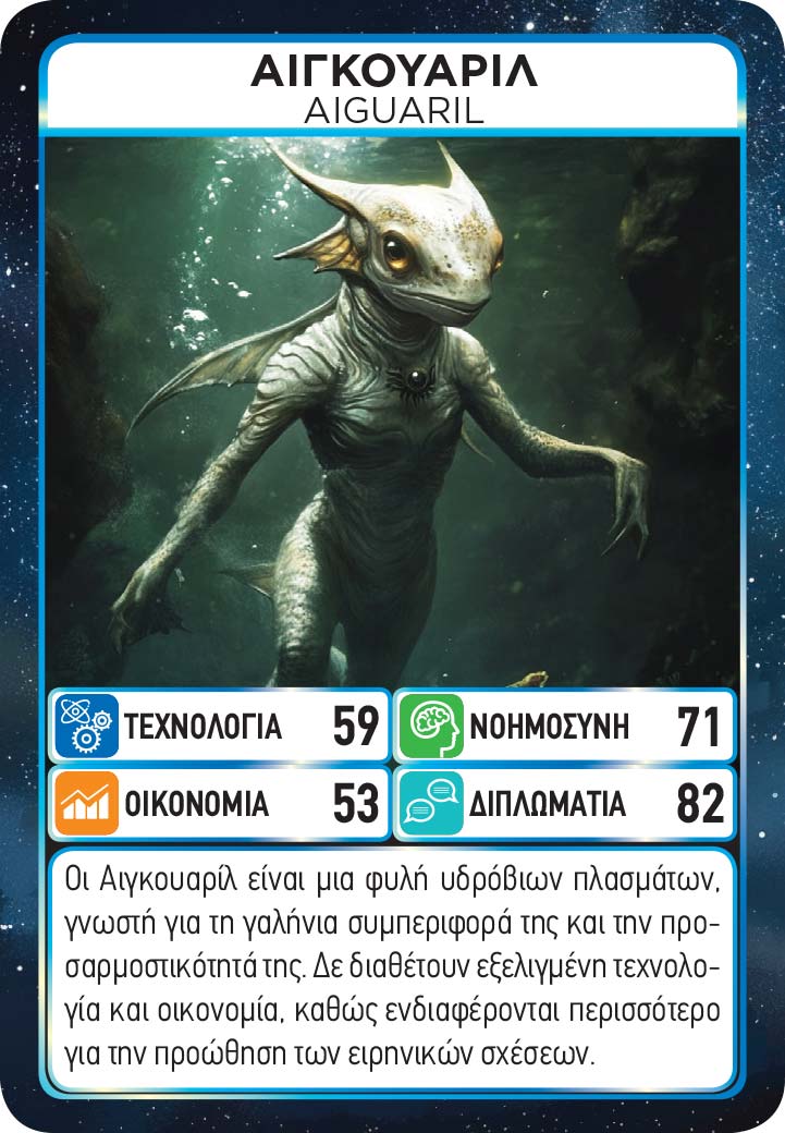 Game Masters: Aliens United - Image 3