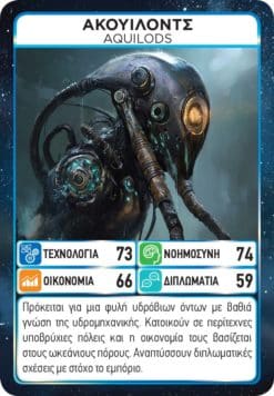 Game Masters: Aliens United - Image 4