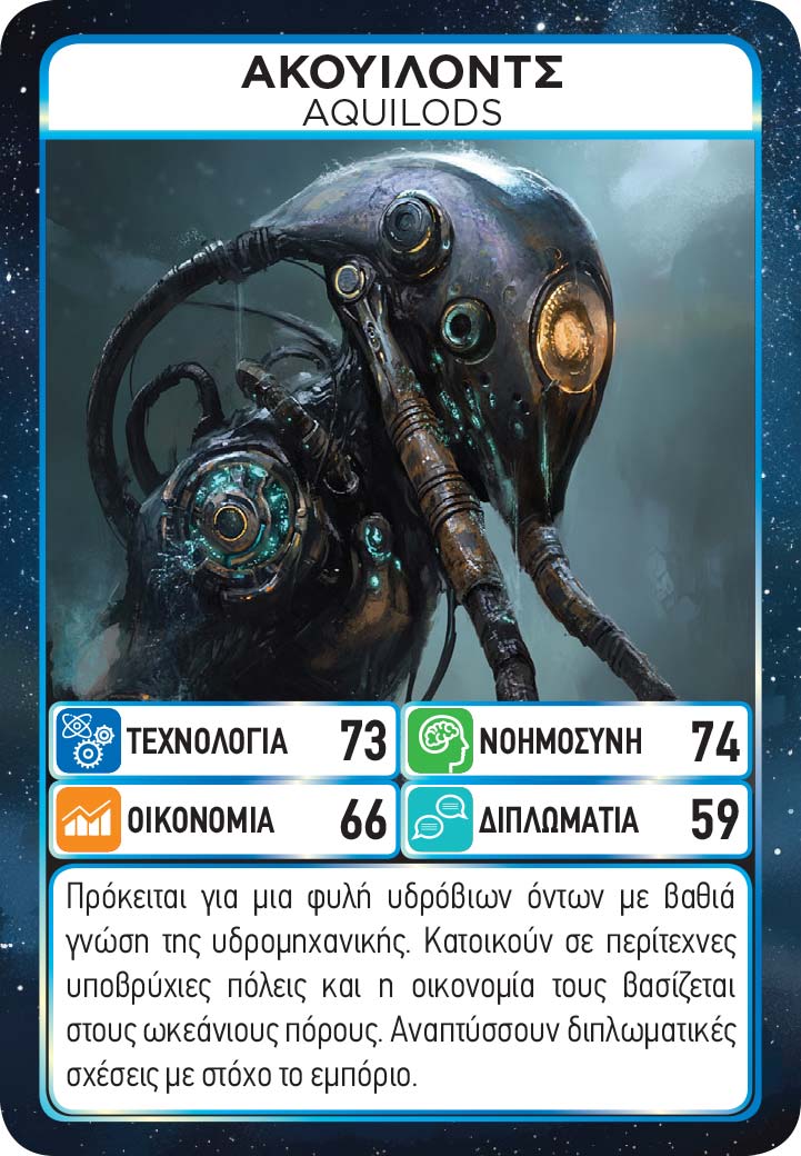 Game Masters: Aliens United - Image 4